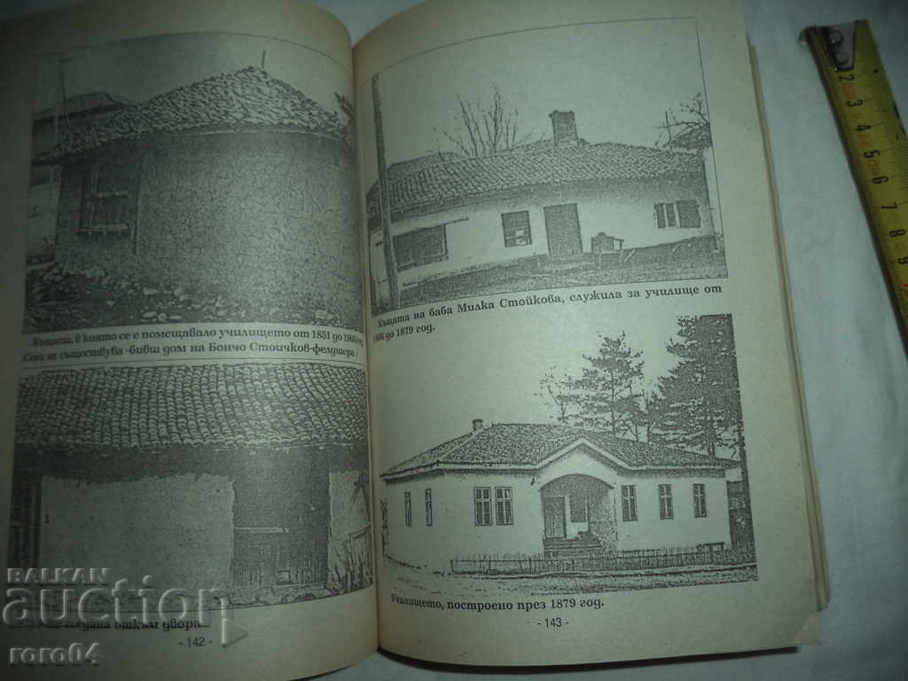 DOLNA BANYA - EDIȚIA JUBILEE - GEORGI GADZHANOV - 5