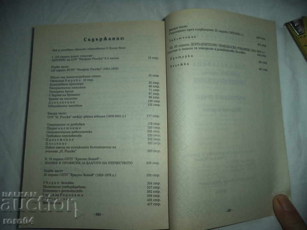 DOLNA BANYA - EDIȚIA JUBILEE - GEORGI GADZHANOV - 6