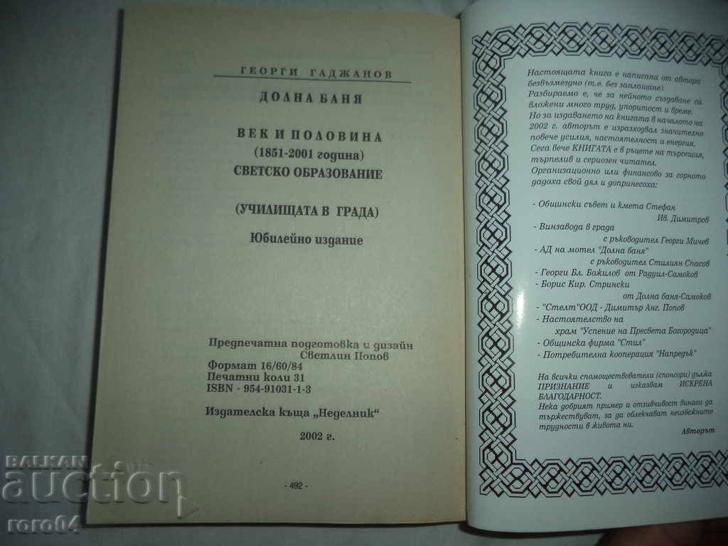 DOLNA BANYA - EDIȚIA JUBILEE - GEORGI GADZHANOV - 7