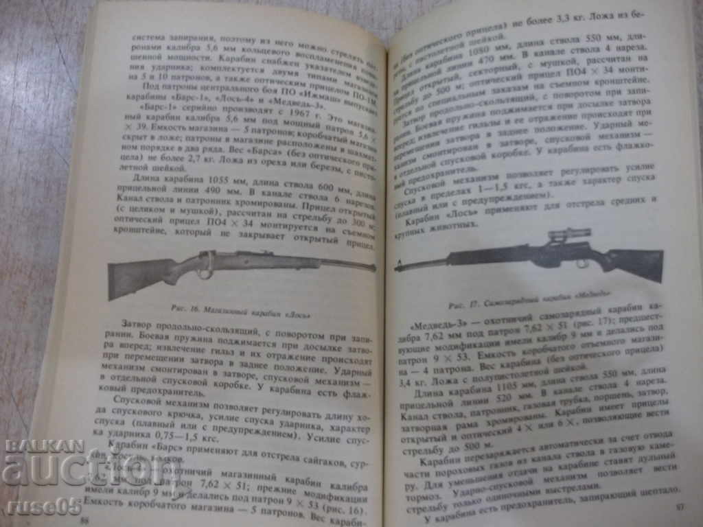 Delivery of The book "Your gun - M. Blum / I. Shishkin" - 160 pages. Delivery of The book "Your gun - M. Blum / I. Shishkin" - 160 pages.