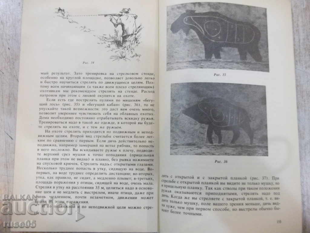 The book "Your gun - M. Blum / I. Shishkin" - 160 pages. - 5 The book "Your gun - M. Blum / I. Shishkin" - 160 pages. - 5