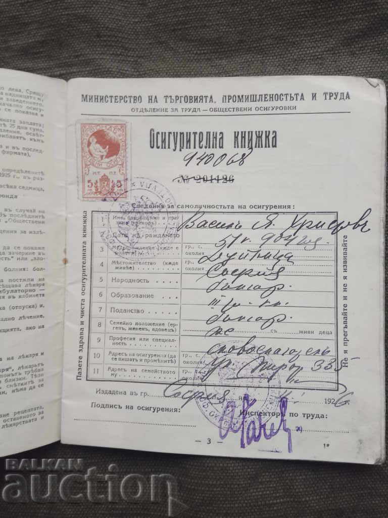 Insurance book 1926 vocabulary + coupons for a doctor with price 15.00 BGN | € 7.67 Insurance book 1926 vocabulary + coupons for a doctor with price 15.00 BGN | € 7.67