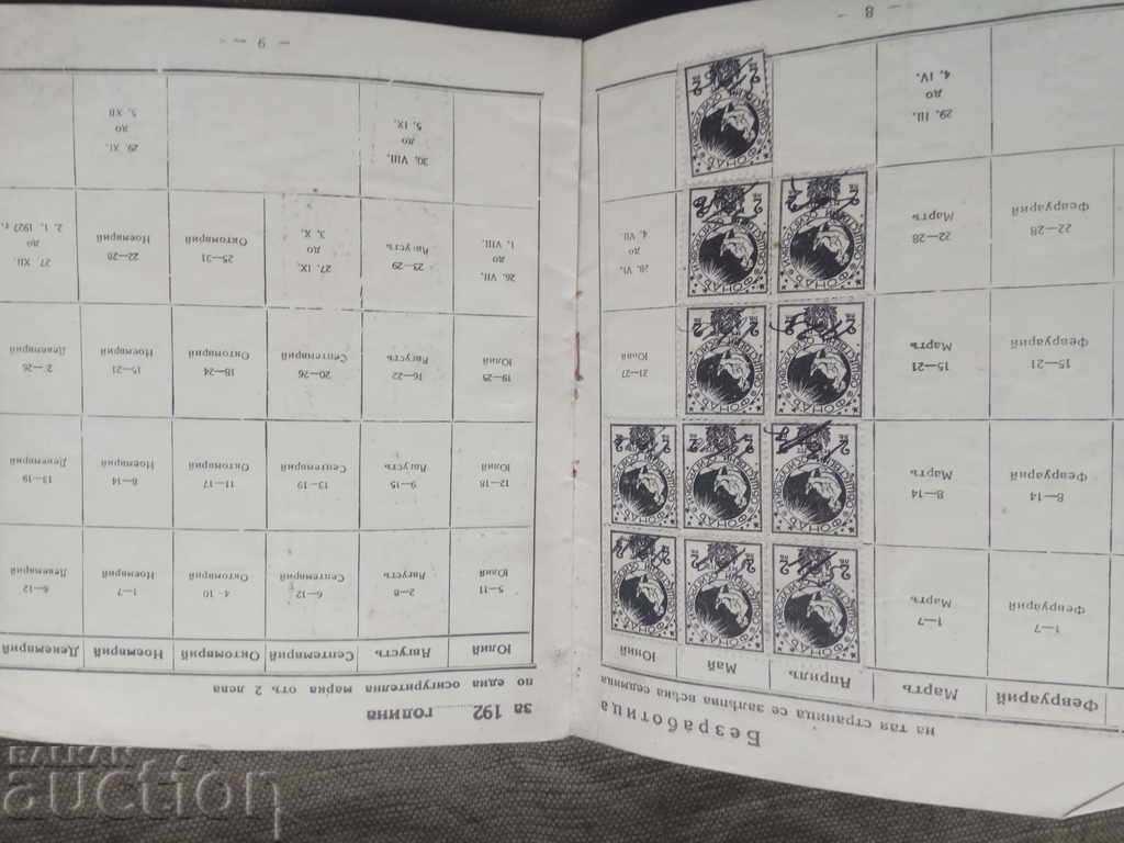 Auction Insurance book 1926 vocabulary + coupons for a doctor Auction Insurance book 1926 vocabulary + coupons for a doctor