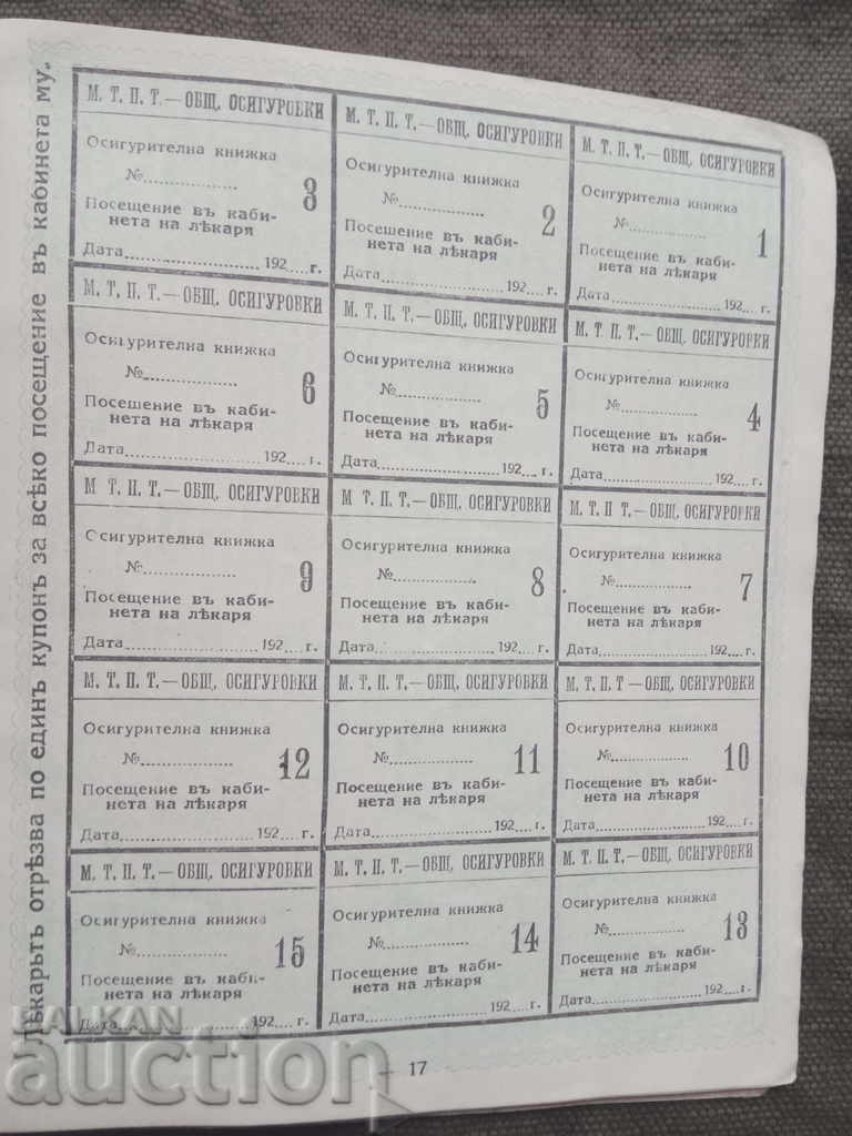 Delivery of Insurance book 1926 vocabulary + coupons for a doctor Delivery of Insurance book 1926 vocabulary + coupons for a doctor