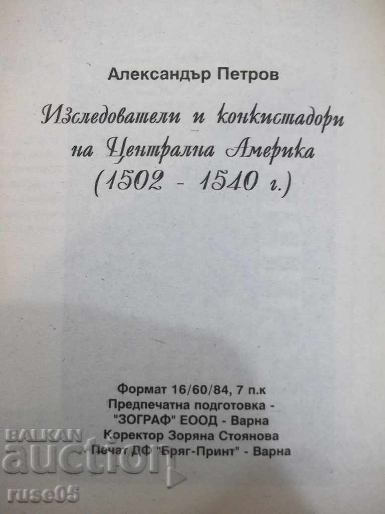 The book "Izsledov.i konkistad.na Tsentr.Amer.-A.Petrov" -112p. - 6