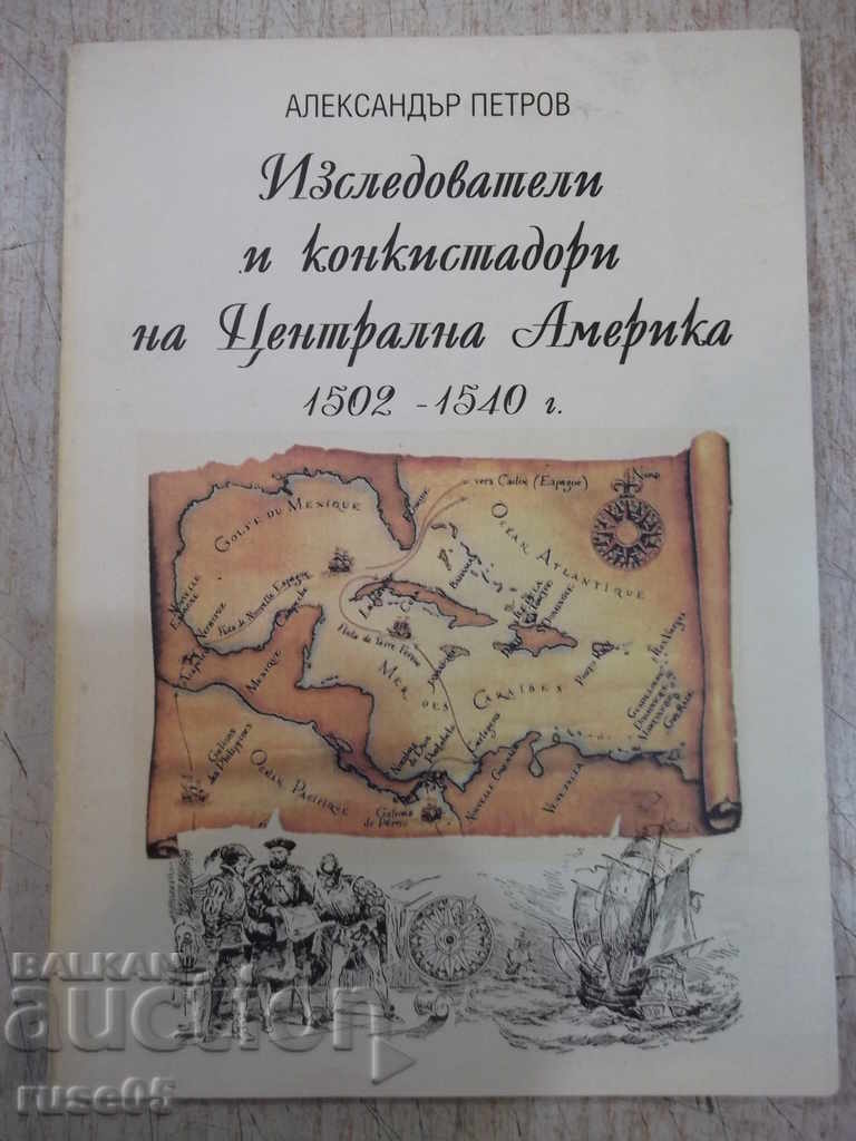 Το βιβλίο "Izsledov.i konkistad.na Tsentr.Amer.-A.Petrov" -112p.
