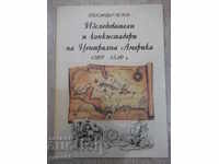 The book "Izsledov.i konkistad.na Tsentr.Amer.-A.Petrov" -112p.