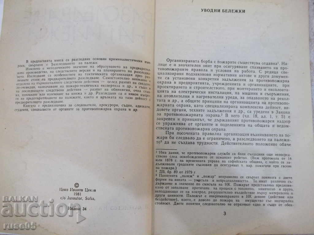 Book "Investigation of arson - Tseko Tsekov" - 168 p. with price 20.00 BGN | € 10.23 Book "Investigation of arson - Tseko Tsekov" - 168 p. with price 20.00 BGN | € 10.23