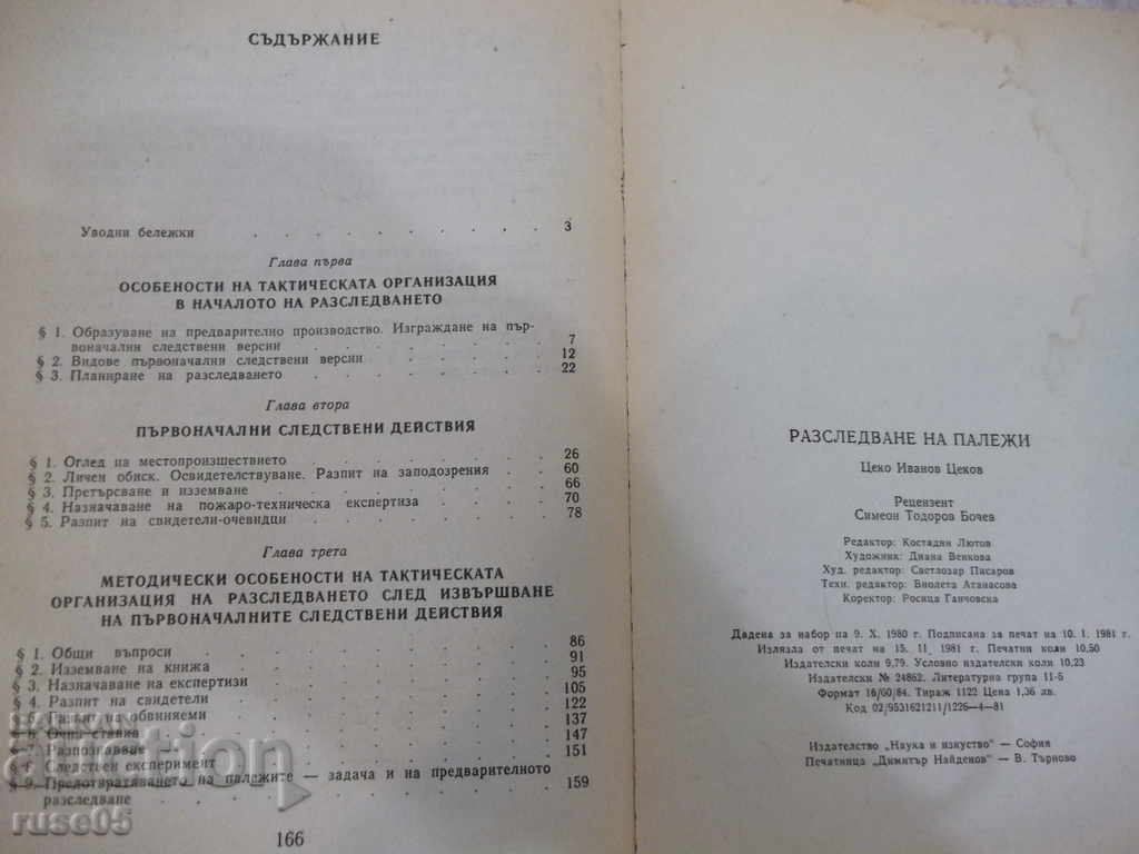 Book "Investigation of arson - Tseko Tsekov" - 168 p. - 6 Book "Investigation of arson - Tseko Tsekov" - 168 p. - 6