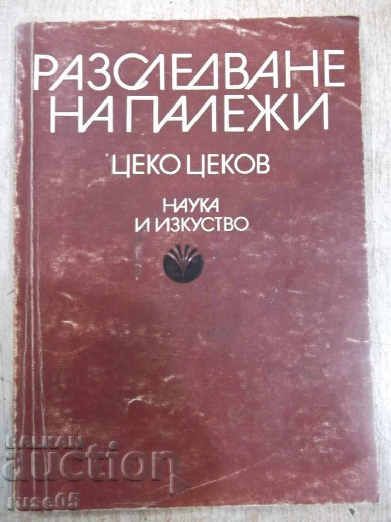 Cartea „Investigația de incendiu - Tseko Tsekov” - 168 p.