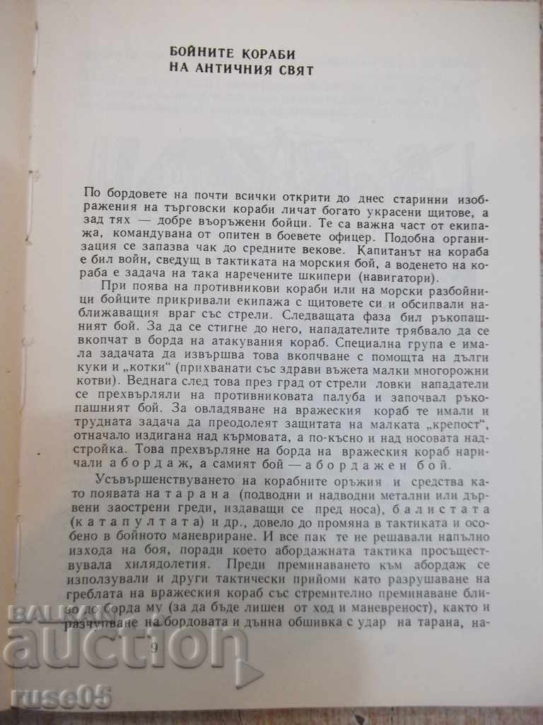 Auction  Book "From the galley to the rocket carrier - Iliya Boychev" - 188 p.