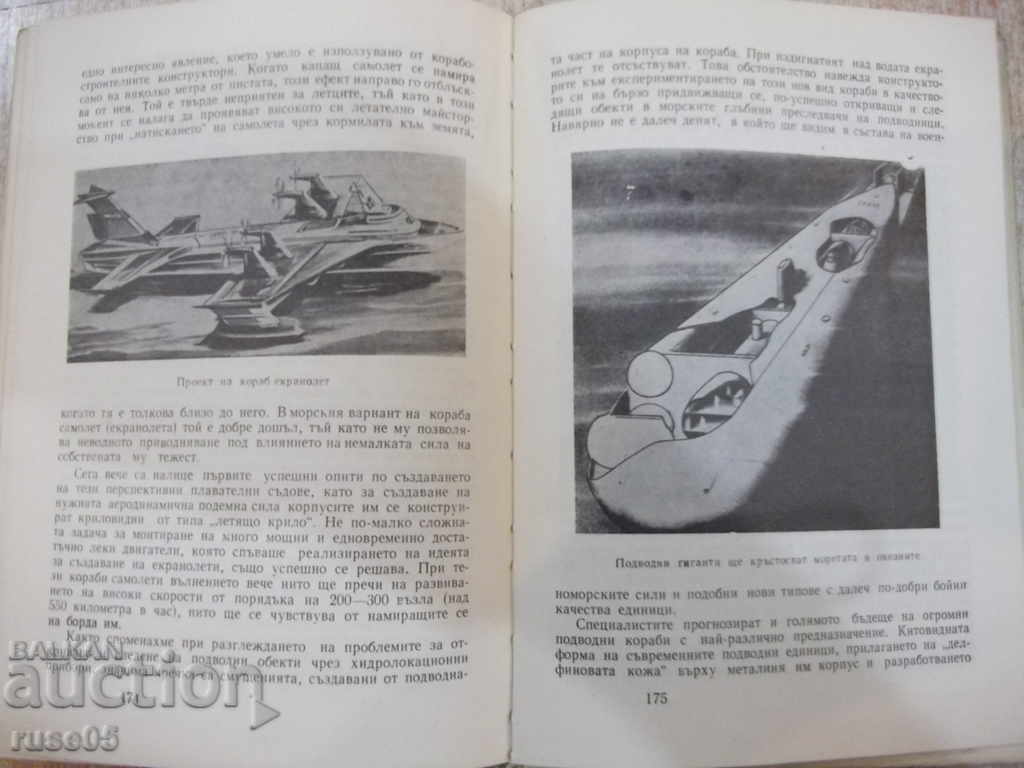 Delivery of Book "From the galley to the rocket carrier - Iliya Boychev" - 188 p.