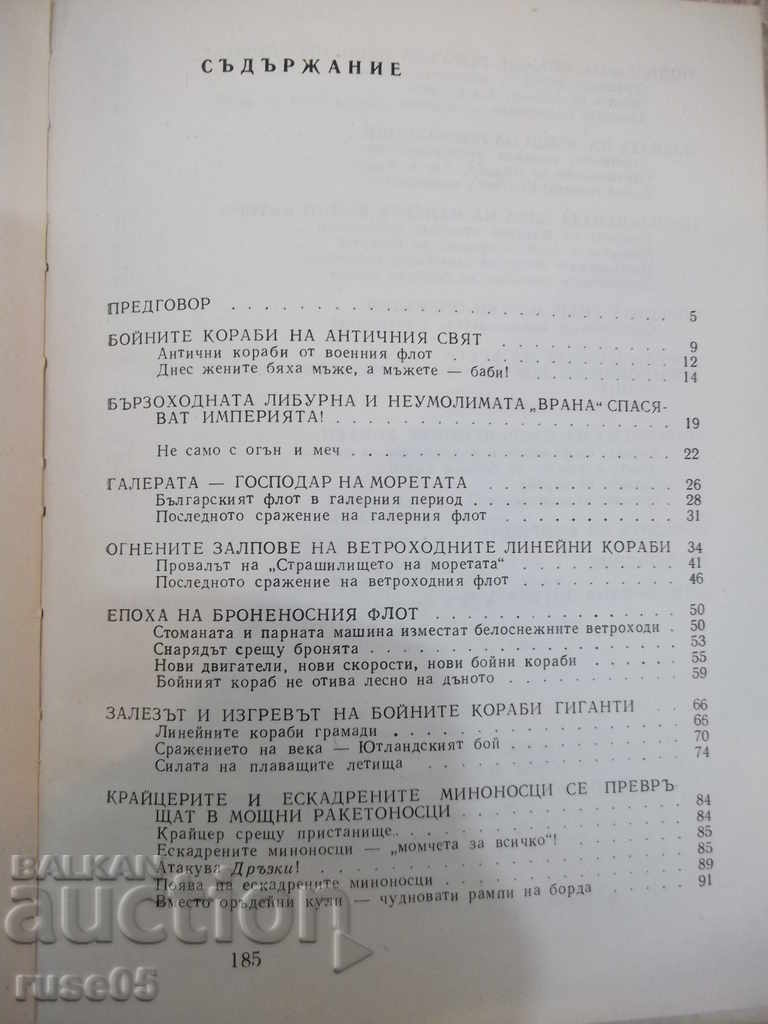 Book "From the galley to the rocket carrier - Iliya Boychev" - 188 p. - 5