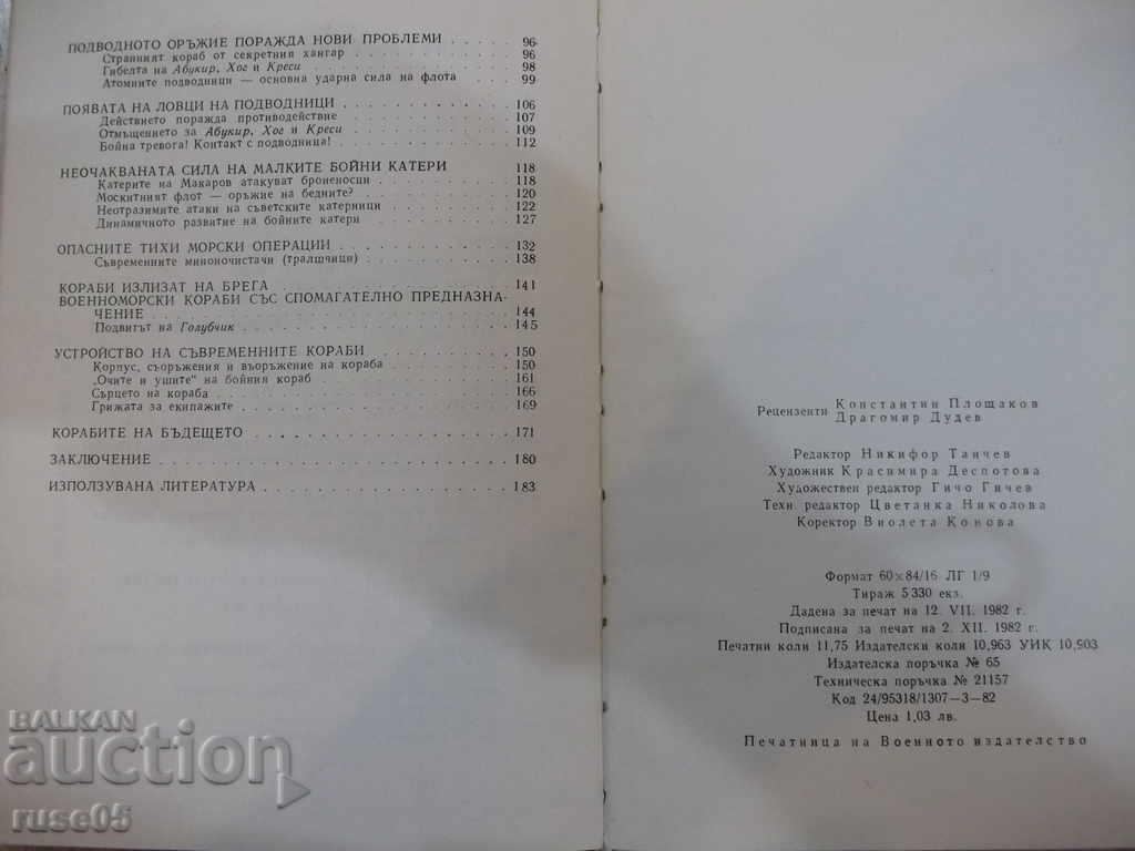 Book "From the galley to the rocket carrier - Iliya Boychev" - 188 p. - 6