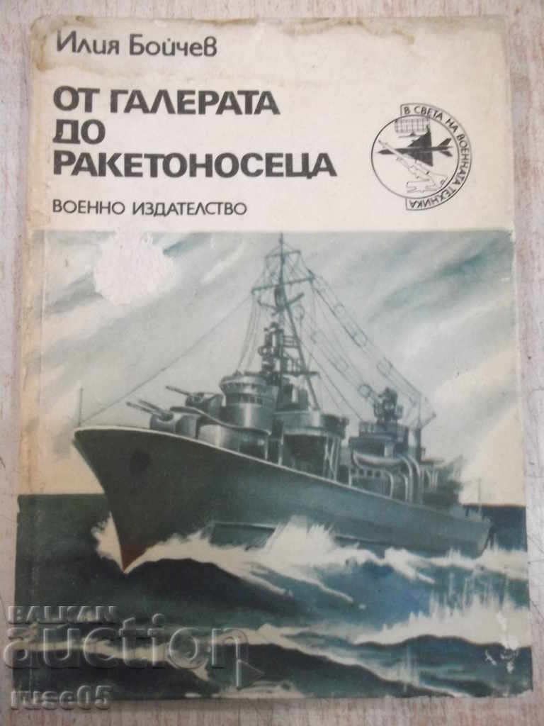 Книга "От галерата до ракетоносеца - Илия Бойчев" - 188 стр.