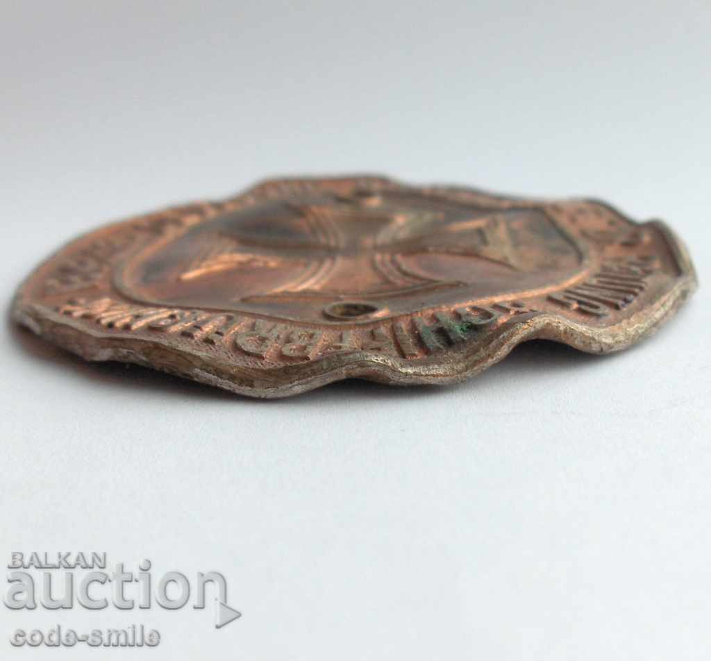 Old sign emblem from a German ship First World War with price 400.00 BGN | € 204.52 Old sign emblem from a German ship First World War with price 400.00 BGN | € 204.52