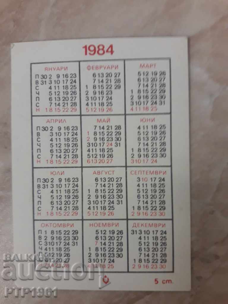 Calendar-safe with price 2.00 BGN | € 1.02 Calendar-safe with price 2.00 BGN | € 1.02