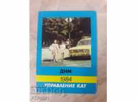 Ημερολόγιο-ασφαλές