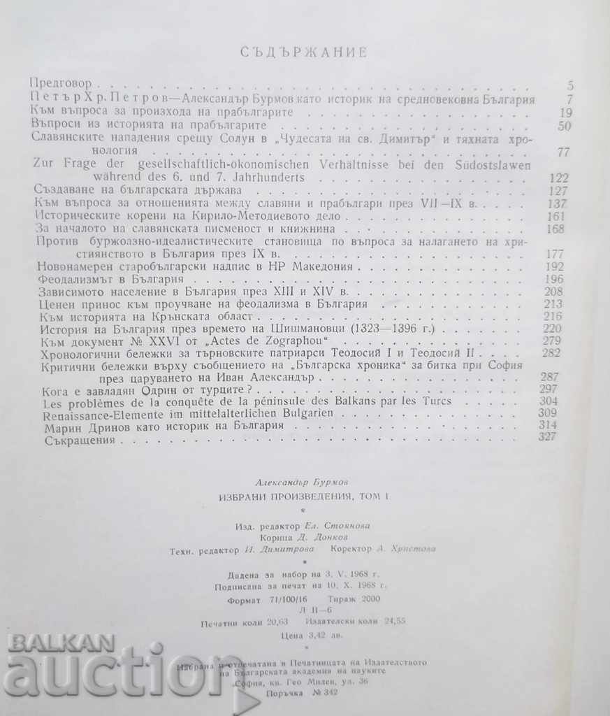 Licitație Lucrări alese în trei volume T 1 Alexander Burmov 1968 Licitație Lucrări alese în trei volume T 1 Alexander Burmov 1968