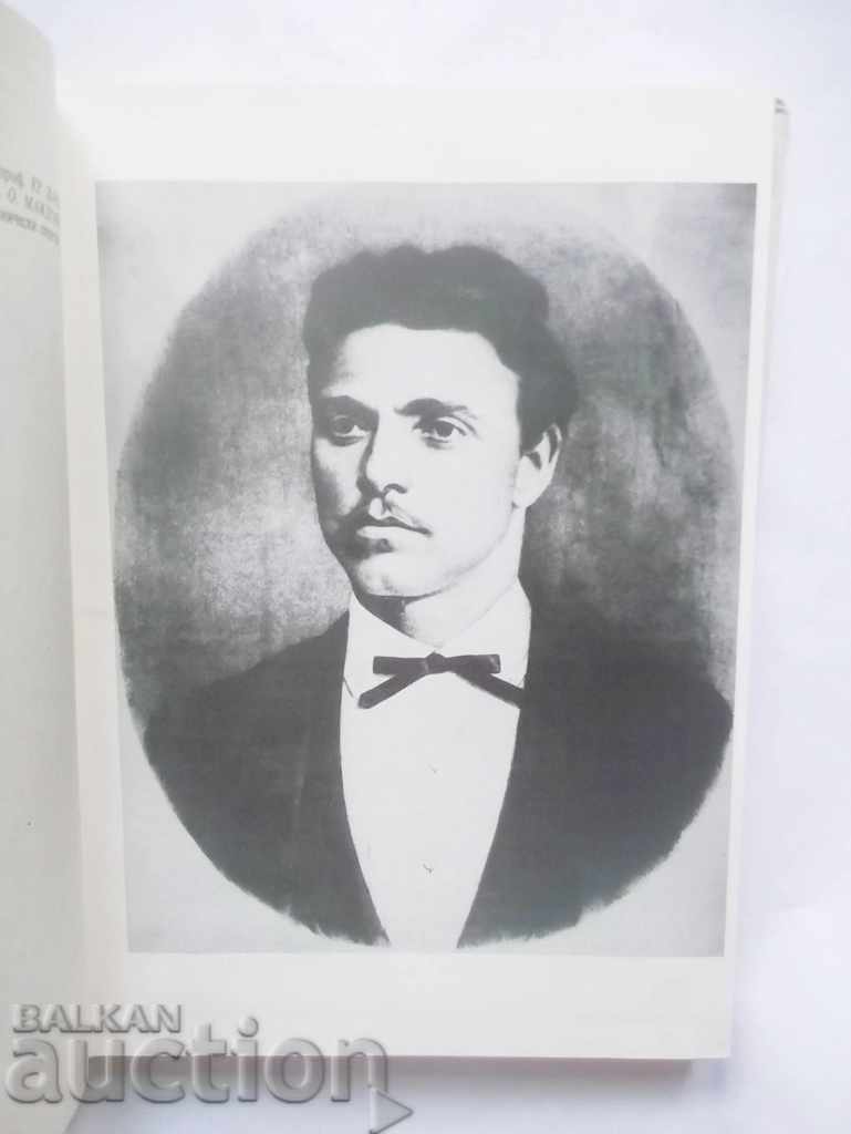 Vasil Levski 1837-1987 Cercetări cu preț 27.00 BGN | € 13.80 Vasil Levski 1837-1987 Cercetări cu preț 27.00 BGN | € 13.80