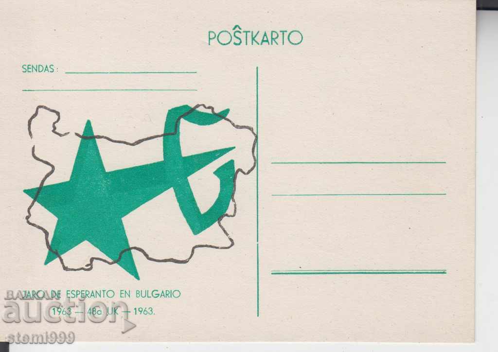 Καρτ ποστάλ Εσπεράντο