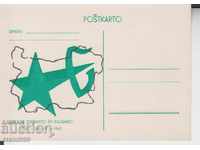 Пощенска карта Есперанто