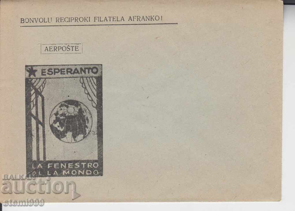 Φάκελοι Εσπεράντο