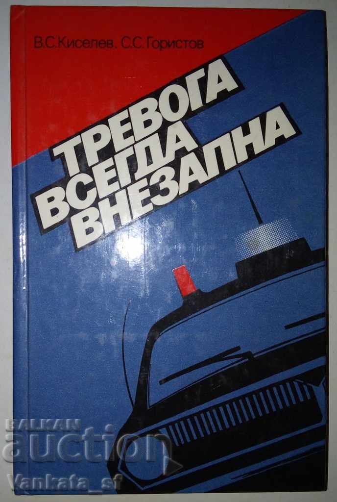 Anxietatea este întotdeauna bruscă Anxietatea este întotdeauna bruscă