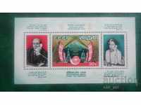Postage stamps - Block, USSR 1981
