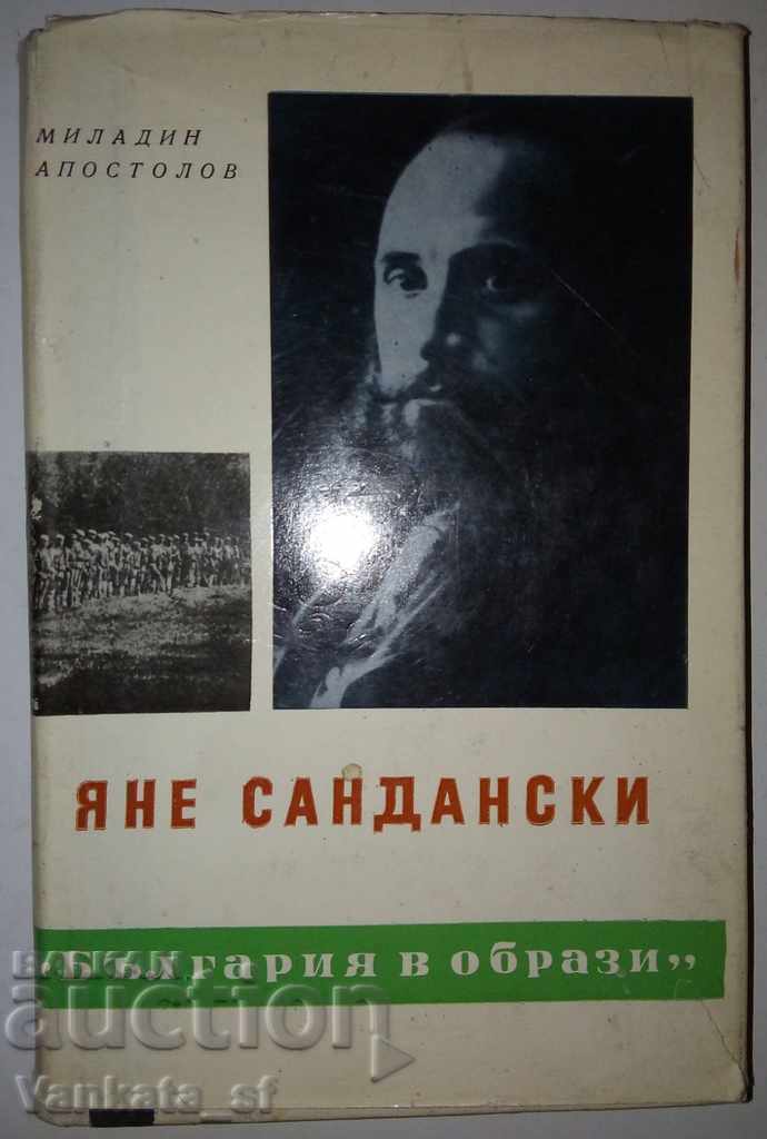 Jane Sandanski - Miladin Apostolov Jane Sandanski - Miladin Apostolov