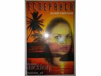Esperanza - Yuliy Efremov