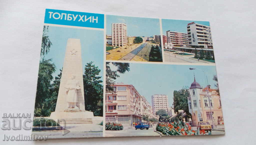 Carte poștală Tolbuhin Collage 1980