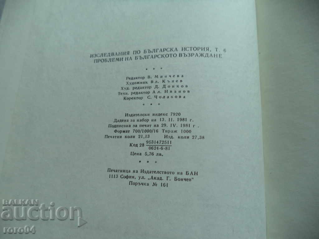 PROBLEMS OF THE BULGARIAN REVIVAL - 5 PROBLEMS OF THE BULGARIAN REVIVAL - 5