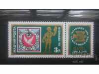 Timbri poștali - Ungaria 1974 Expoziție Filatelică Internaba