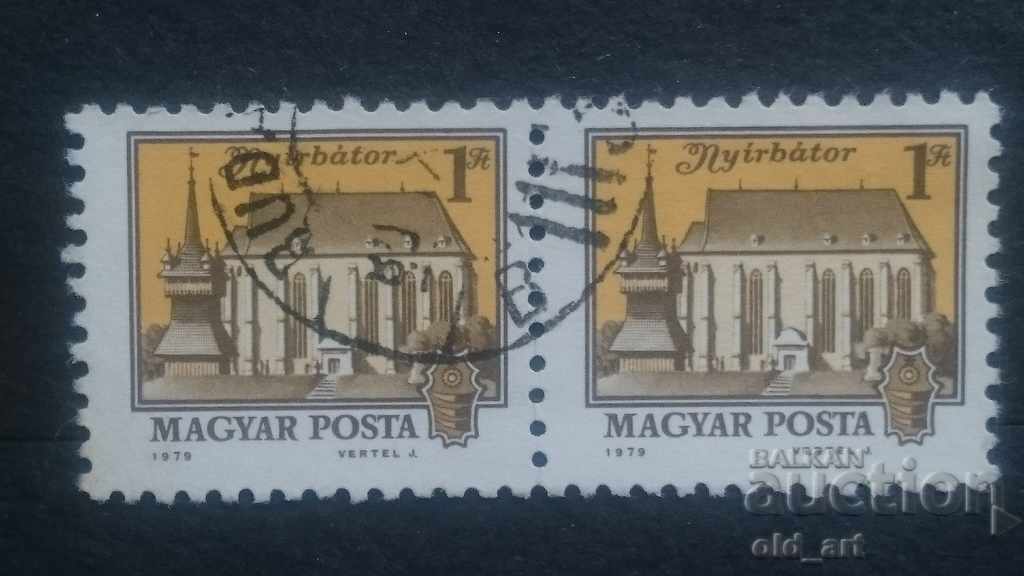 Пощенски марки - Унгария 1979 г.