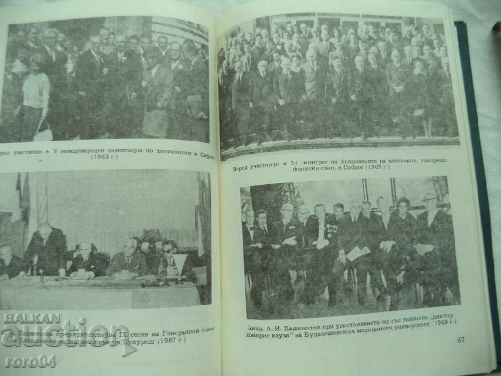 ASEN IVANOV HADZHIOLOV - BIOBIBLIOGRAPHY - RRR - 5