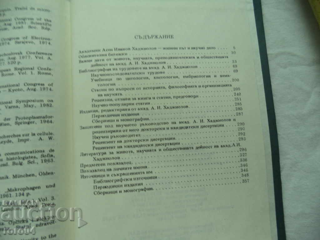ASEN IVANOV HADZHIOLOV - BIOBIBLIOGRAPHY - RRR - 6