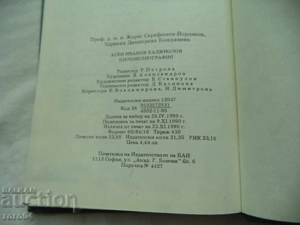 ASEN IVANOV HADZHIOLOV - BIOBIBLIOGRAPHY - RRR - 7
