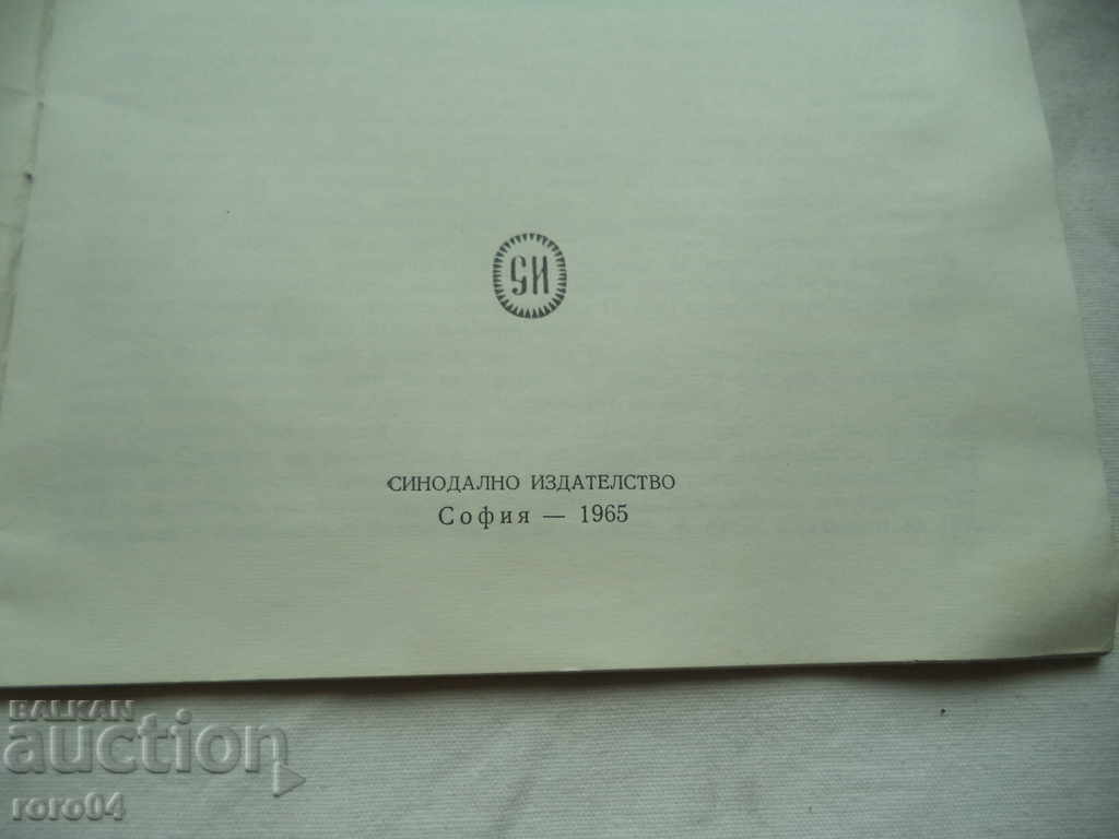 Auction AUCCENTIUS VELESHKI - BIOGRAPHICAL ESSAY - PATRIARCH KIRIL Auction AUCCENTIUS VELESHKI - BIOGRAPHICAL ESSAY - PATRIARCH KIRIL