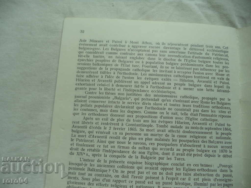 AUCCENTIUS VELESHKI - BIOGRAPHICAL ESSAY - PATRIARCH KIRIL - 5 AUCCENTIUS VELESHKI - BIOGRAPHICAL ESSAY - PATRIARCH KIRIL - 5