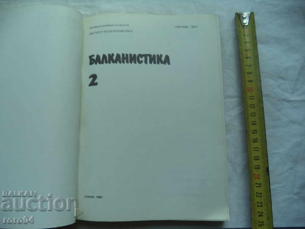 STUDII BALKANE - VOLUMUL 2 - NIKOLAI TODOROV cu preț 15.00 BGN | € 7.67 STUDII BALKANE - VOLUMUL 2 - NIKOLAI TODOROV cu preț 15.00 BGN | € 7.67