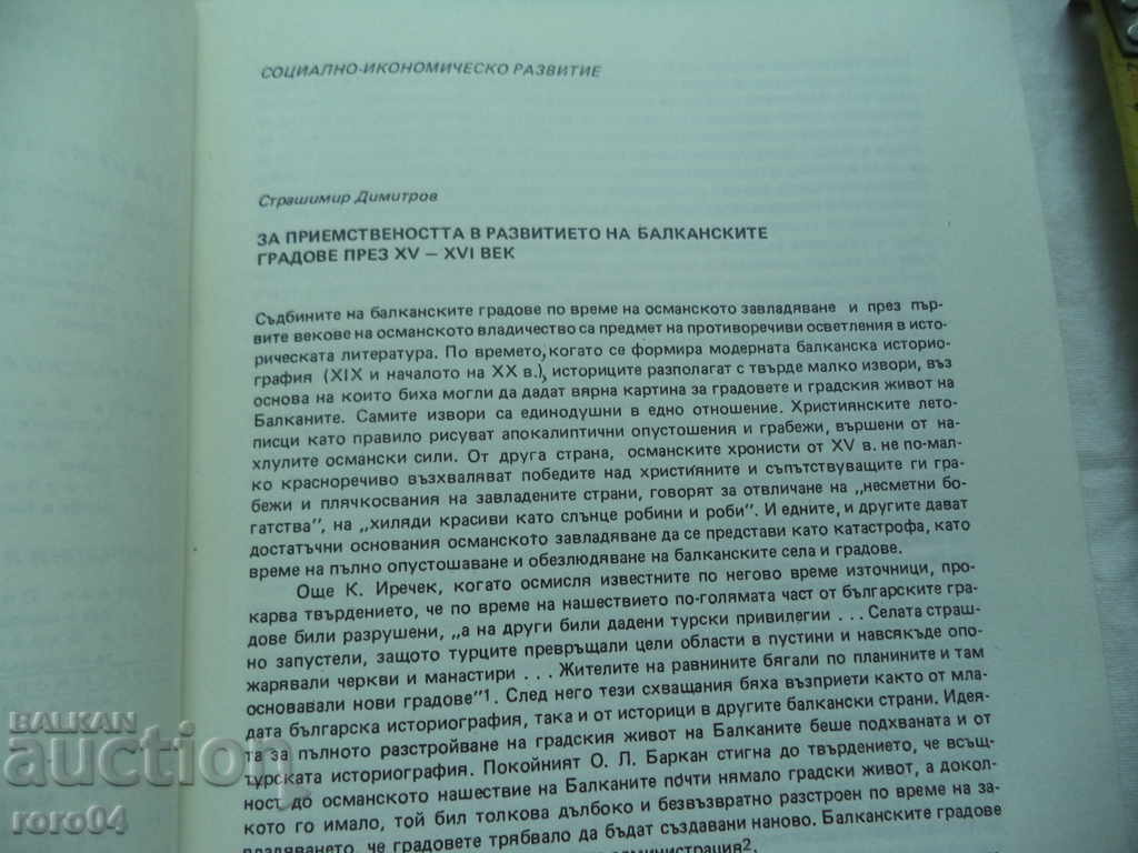 STUDII BALKANE - VOLUMUL 2 - NIKOLAI TODOROV - 5 STUDII BALKANE - VOLUMUL 2 - NIKOLAI TODOROV - 5