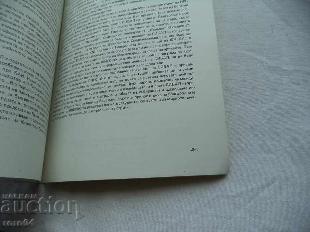 STUDII BALKANE - VOLUMUL 2 - NIKOLAI TODOROV - 6 STUDII BALKANE - VOLUMUL 2 - NIKOLAI TODOROV - 6