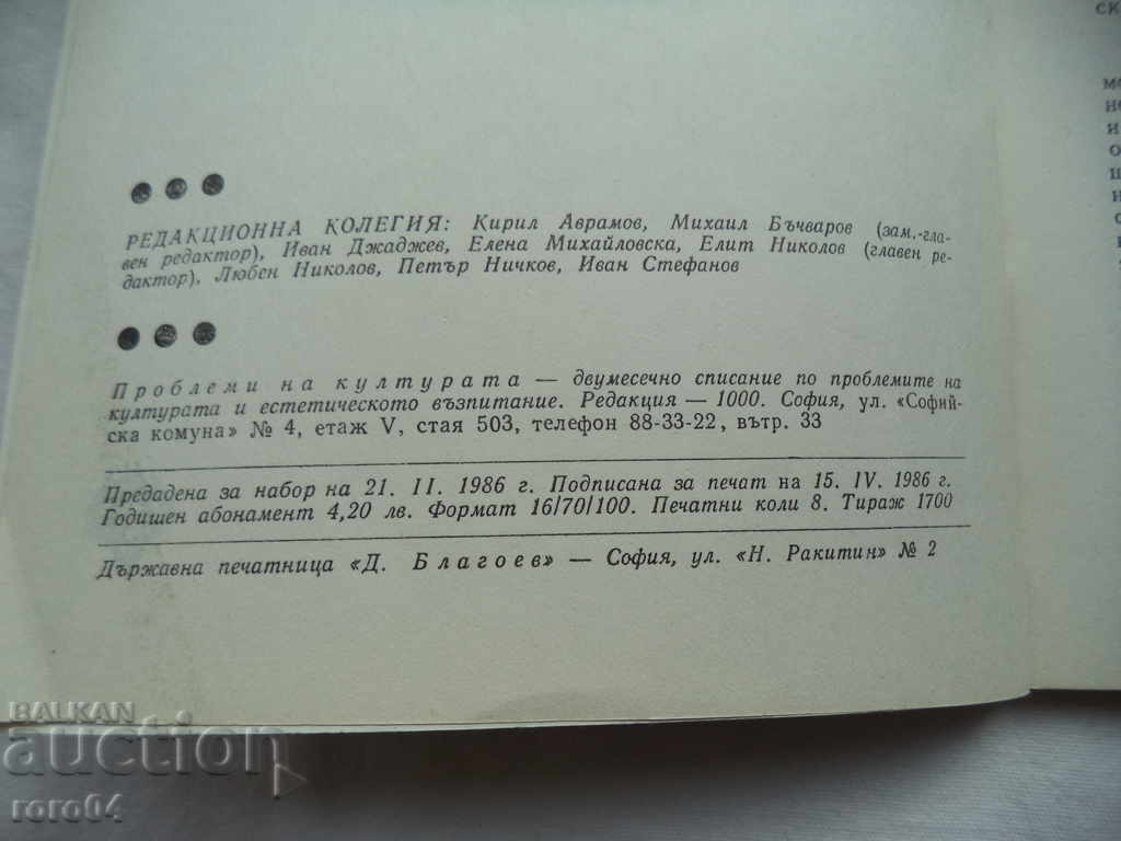 PROBLEMS OF CULTURE - ELIT NIKOLOV - 5 PROBLEMS OF CULTURE - ELIT NIKOLOV - 5