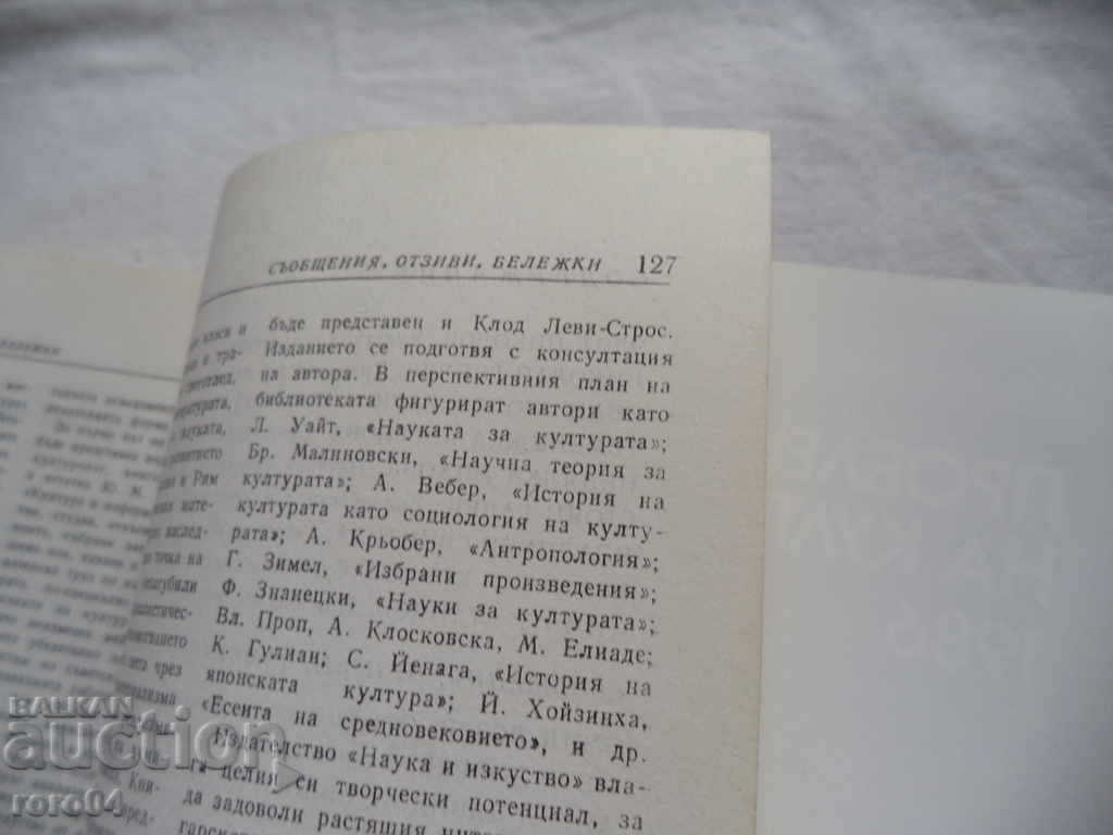 PROBLEMS OF CULTURE - ELIT NIKOLOV - 6 PROBLEMS OF CULTURE - ELIT NIKOLOV - 6