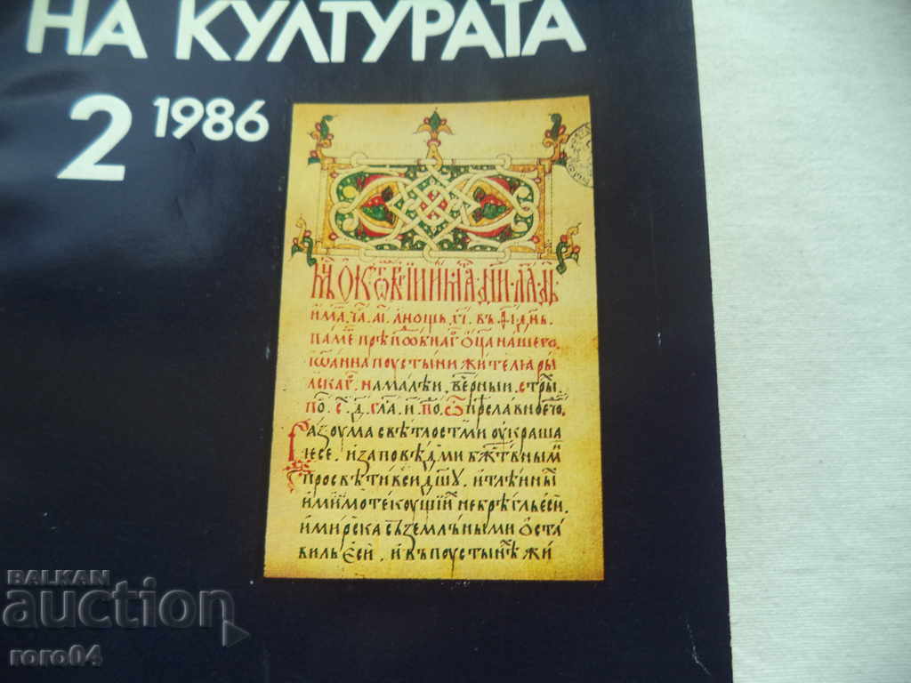 PROBLEMS OF CULTURE - ELIT NIKOLOV - 7 PROBLEMS OF CULTURE - ELIT NIKOLOV - 7