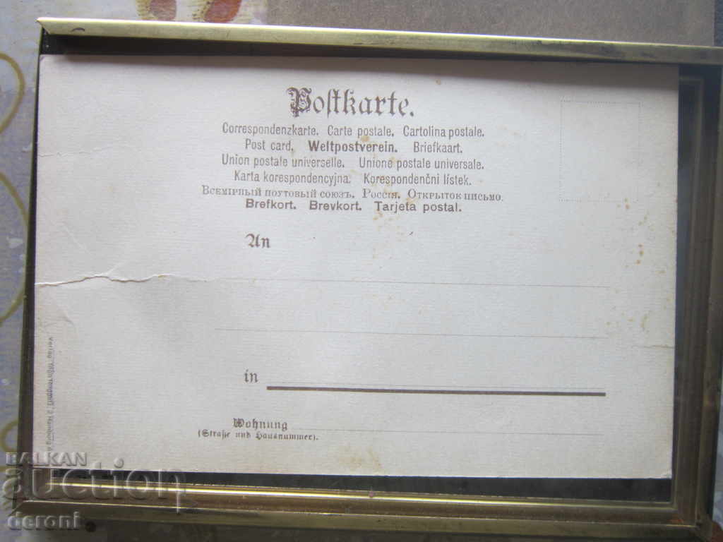 Παλιά κάρτα εικόνων 1910 - 6 Παλιά κάρτα εικόνων 1910 - 6
