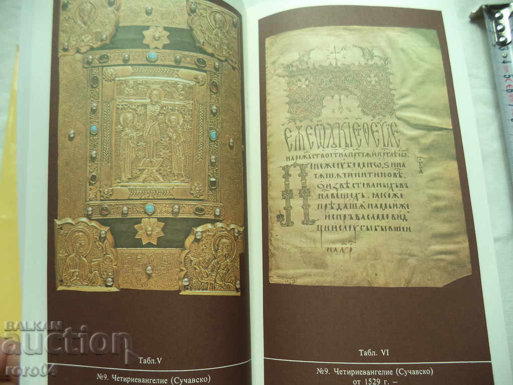 SLAVIC MANUSCRIPTS IN THE RILA MONASTERY - VOLUME 1 - 5 SLAVIC MANUSCRIPTS IN THE RILA MONASTERY - VOLUME 1 - 5