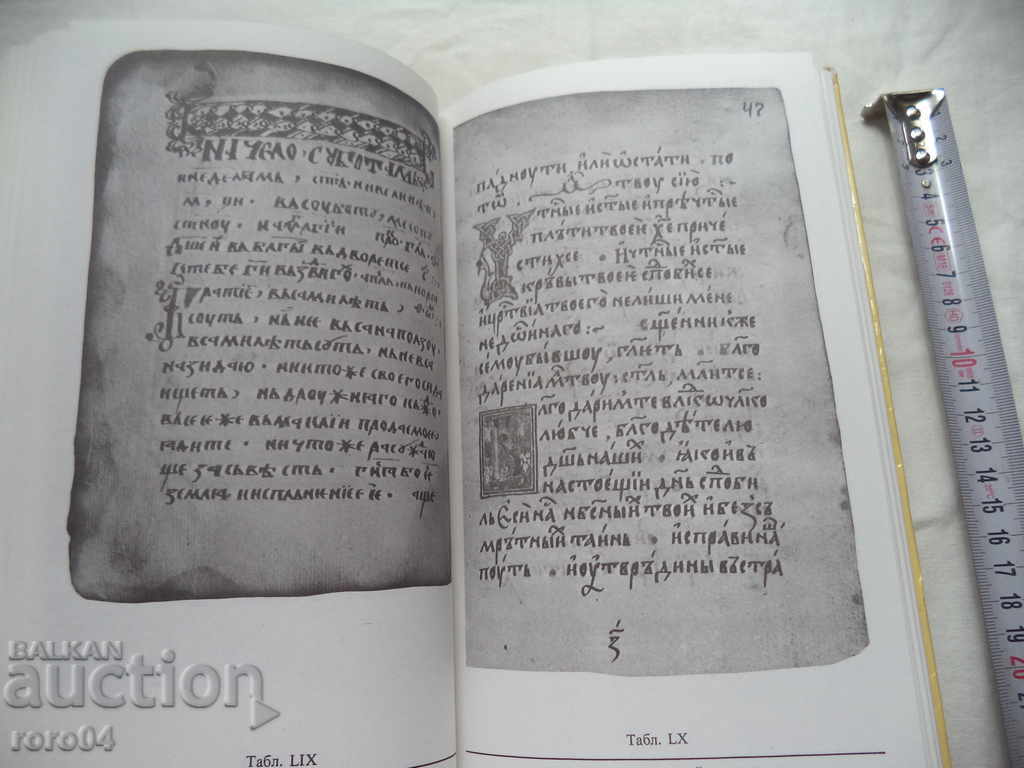 SLAVIC MANUSCRIPTS IN THE RILA MONASTERY - VOLUME 1 - 6 SLAVIC MANUSCRIPTS IN THE RILA MONASTERY - VOLUME 1 - 6