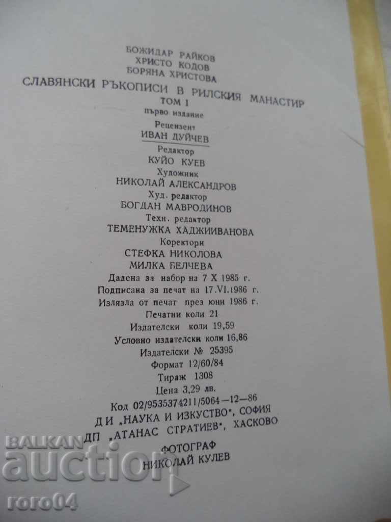 SLAVIC MANUSCRIPTS IN THE RILA MONASTERY - VOLUME 1 - 7 SLAVIC MANUSCRIPTS IN THE RILA MONASTERY - VOLUME 1 - 7